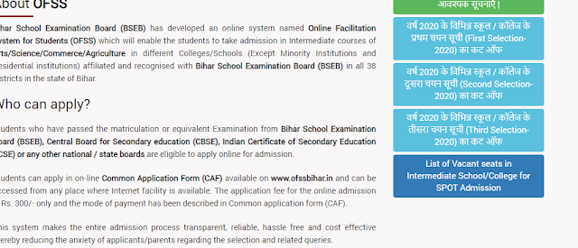 BSEB OFSS Inter Admission 2020 Re-Open (Spot Admission)