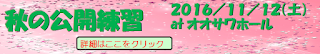 http://sagamidaigreenecho.blogspot.jp/2016/10/blog-post_2.html