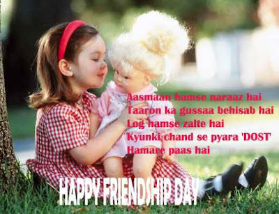 Friendship Day Quotes to Share on Facebook 2016