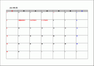 2021年5月のカレンダー