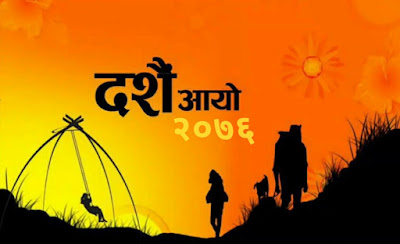 dashain 2076, dashain 2076 greetings, dashain wishes, dashain 2019