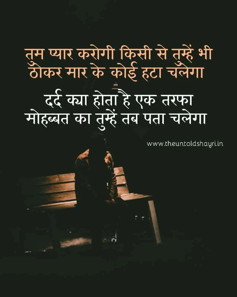 Best love quotes, love shayri | बेस्ट लव कोट्स, लव शायरी