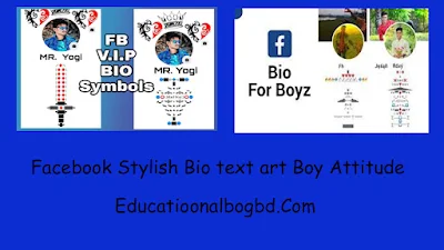 Facebook Stylish Bio text art Boy Attitude 2022