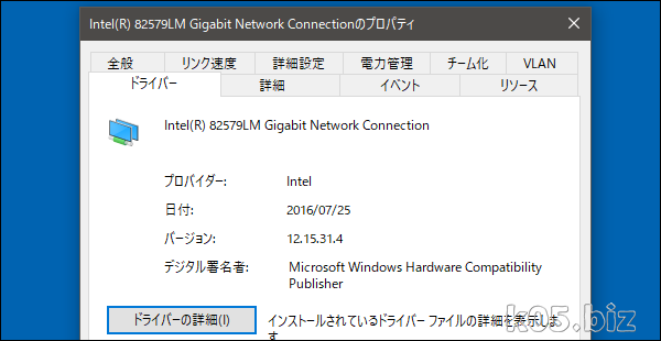 Windows10 Intel R Network Connections Driversを更新してみる 18年 某氏の猫空