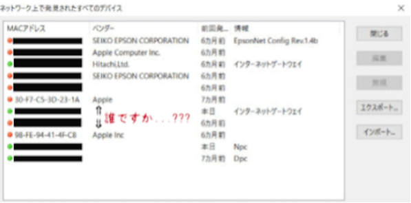 #自分で見ろよ!! 何時の事だ!? #数年以上前の出来事。#ガタッ!! 言われたモノが 恰も椅子から転げ落ちたかのような物音だったのだがねぇ ... 。