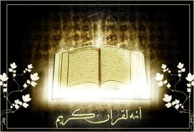 HolyQuran Wallpapers