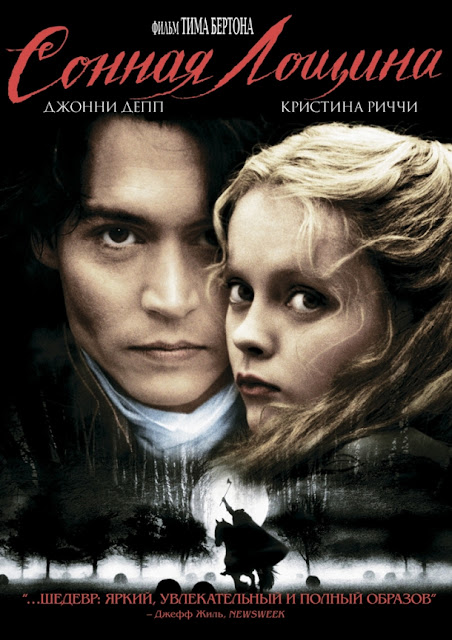 Sleepy hollow (1999) คนหัวขาดล่าหัวคน | ดูหนัง HD DVD ฟรี พากย์ไทย 