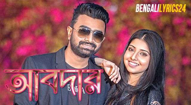 Abdar (2017) Songs Lyrics, Imran, Porshi, Bangla Album