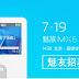 Meizu MX6 possible specs outed by benchmarks, launch set for July 19