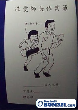 Buku sekolah Tulis Di China