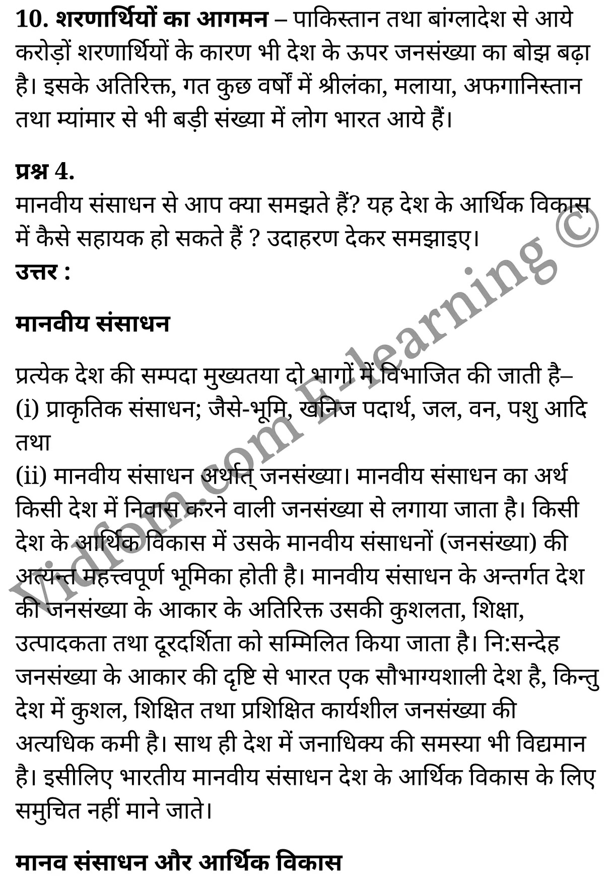 कक्षा 10 सामाजिक विज्ञान  के नोट्स  हिंदी में एनसीईआरटी समाधान,     class 10 Social Science chapter 9,   class 10 Social Science chapter 9 ncert solutions in Social Science,  class 10 Social Science chapter 9 notes in hindi,   class 10 Social Science chapter 9 question answer,   class 10 Social Science chapter 9 notes,   class 10 Social Science chapter 9 class 10 Social Science  chapter 9 in  hindi,    class 10 Social Science chapter 9 important questions in  hindi,   class 10 Social Science hindi  chapter 9 notes in hindi,   class 10 Social Science  chapter 9 test,   class 10 Social Science  chapter 9 class 10 Social Science  chapter 9 pdf,   class 10 Social Science  chapter 9 notes pdf,   class 10 Social Science  chapter 9 exercise solutions,  class 10 Social Science  chapter 9,  class 10 Social Science  chapter 9 notes study rankers,  class 10 Social Science  chapter 9 notes,   class 10 Social Science hindi  chapter 9 notes,    class 10 Social Science   chapter 9  class 10  notes pdf,  class 10 Social Science  chapter 9 class 10  notes  ncert,  class 10 Social Science  chapter 9 class 10 pdf,   class 10 Social Science  chapter 9  book,   class 10 Social Science  chapter 9 quiz class 10  ,    10  th class 10 Social Science chapter 9  book up board,   up board 10  th class 10 Social Science chapter 9 notes,  class 10 Social Science,   class 10 Social Science ncert solutions in Social Science,   class 10 Social Science notes in hindi,   class 10 Social Science question answer,   class 10 Social Science notes,  class 10 Social Science class 10 Social Science  chapter 9 in  hindi,    class 10 Social Science important questions in  hindi,   class 10 Social Science notes in hindi,    class 10 Social Science test,  class 10 Social Science class 10 Social Science  chapter 9 pdf,   class 10 Social Science notes pdf,   class 10 Social Science exercise solutions,   class 10 Social Science,  class 10 Social Science notes study rankers,   class 10 Social Science notes,  class 10 Social Science notes,   class 10 Social Science  class 10  notes pdf,   class 10 Social Science class 10  notes  ncert,   class 10 Social Science class 10 pdf,   class 10 Social Science  book,  class 10 Social Science quiz class 10  ,  10  th class 10 Social Science    book up board,    up board 10  th class 10 Social Science notes,      कक्षा 10 सामाजिक विज्ञान अध्याय 9 ,  कक्षा 10 सामाजिक विज्ञान, कक्षा 10 सामाजिक विज्ञान अध्याय 9  के नोट्स हिंदी में,  कक्षा 10 का सामाजिक विज्ञान अध्याय 9 का प्रश्न उत्तर,  कक्षा 10 सामाजिक विज्ञान अध्याय 9  के नोट्स,  10 कक्षा सामाजिक विज्ञान  हिंदी में, कक्षा 10 सामाजिक विज्ञान अध्याय 9  हिंदी में,  कक्षा 10 सामाजिक विज्ञान अध्याय 9  महत्वपूर्ण प्रश्न हिंदी में, कक्षा 10   हिंदी के नोट्स  हिंदी में, सामाजिक विज्ञान हिंदी में  कक्षा 10 नोट्स pdf,    सामाजिक विज्ञान हिंदी में  कक्षा 10 नोट्स 2021 ncert,   सामाजिक विज्ञान हिंदी  कक्षा 10 pdf,   सामाजिक विज्ञान हिंदी में  पुस्तक,   सामाजिक विज्ञान हिंदी में की बुक,   सामाजिक विज्ञान हिंदी में  प्रश्नोत्तरी class 10 ,  बिहार बोर्ड 10  पुस्तक वीं सामाजिक विज्ञान नोट्स,    सामाजिक विज्ञान  कक्षा 10 नोट्स 2021 ncert,   सामाजिक विज्ञान  कक्षा 10 pdf,   सामाजिक विज्ञान  पुस्तक,   सामाजिक विज्ञान  प्रश्नोत्तरी class 10, कक्षा 10 सामाजिक विज्ञान,  कक्षा 10 सामाजिक विज्ञान  के नोट्स हिंदी में,  कक्षा 10 का सामाजिक विज्ञान का प्रश्न उत्तर,  कक्षा 10 सामाजिक विज्ञान  के नोट्स,  10 कक्षा सामाजिक विज्ञान 2021  हिंदी में, कक्षा 10 सामाजिक विज्ञान  हिंदी में,  कक्षा 10 सामाजिक विज्ञान  महत्वपूर्ण प्रश्न हिंदी में, कक्षा 10 सामाजिक विज्ञान  हिंदी के नोट्स  हिंदी में,   कक्षा 10 मानवीय संसाधन : जनसंख्या,  कक्षा 10 मानवीय संसाधन : जनसंख्या  के नोट्स हिंदी में,  कक्षा 10 मानवीय संसाधन : जनसंख्या प्रश्न उत्तर,  कक्षा 10 मानवीय संसाधन : जनसंख्या  के नोट्स,  10 कक्षा मानवीय संसाधन : जनसंख्या  हिंदी में, कक्षा 10 मानवीय संसाधन : जनसंख्या  हिंदी में,  कक्षा 10 मानवीय संसाधन : जनसंख्या  महत्वपूर्ण प्रश्न हिंदी में, कक्षा 10 हिंदी के नोट्स  हिंदी में, मानवीय संसाधन : जनसंख्या हिंदी में  कक्षा 10 नोट्स pdf,    मानवीय संसाधन : जनसंख्या हिंदी में  कक्षा 10 नोट्स 2021 ncert,   मानवीय संसाधन : जनसंख्या हिंदी  कक्षा 10 pdf,   मानवीय संसाधन : जनसंख्या हिंदी में  पुस्तक,   मानवीय संसाधन : जनसंख्या हिंदी में की बुक,   मानवीय संसाधन : जनसंख्या हिंदी में  प्रश्नोत्तरी class 10 ,  10   वीं मानवीय संसाधन : जनसंख्या  पुस्तक up board,   बिहार बोर्ड 10  पुस्तक वीं मानवीय संसाधन : जनसंख्या नोट्स,    मानवीय संसाधन : जनसंख्या  कक्षा 10 नोट्स 2021 ncert,   मानवीय संसाधन : जनसंख्या  कक्षा 10 pdf,   मानवीय संसाधन : जनसंख्या  पुस्तक,   मानवीय संसाधन : जनसंख्या की बुक,   मानवीय संसाधन : जनसंख्या प्रश्नोत्तरी class 10,   class 10,   10th Social Science   book in hindi, 10th Social Science notes in hindi, cbse books for class 10  , cbse books in hindi, cbse ncert books, class 10   Social Science   notes in hindi,  class 10 Social Science hindi ncert solutions, Social Science 2020, Social Science  2021,