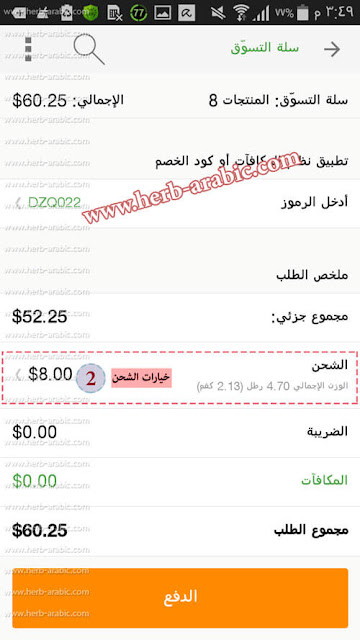 اختيار شركة الشحن