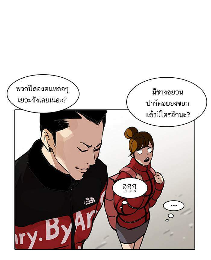 Lookism ตอนที่ 121