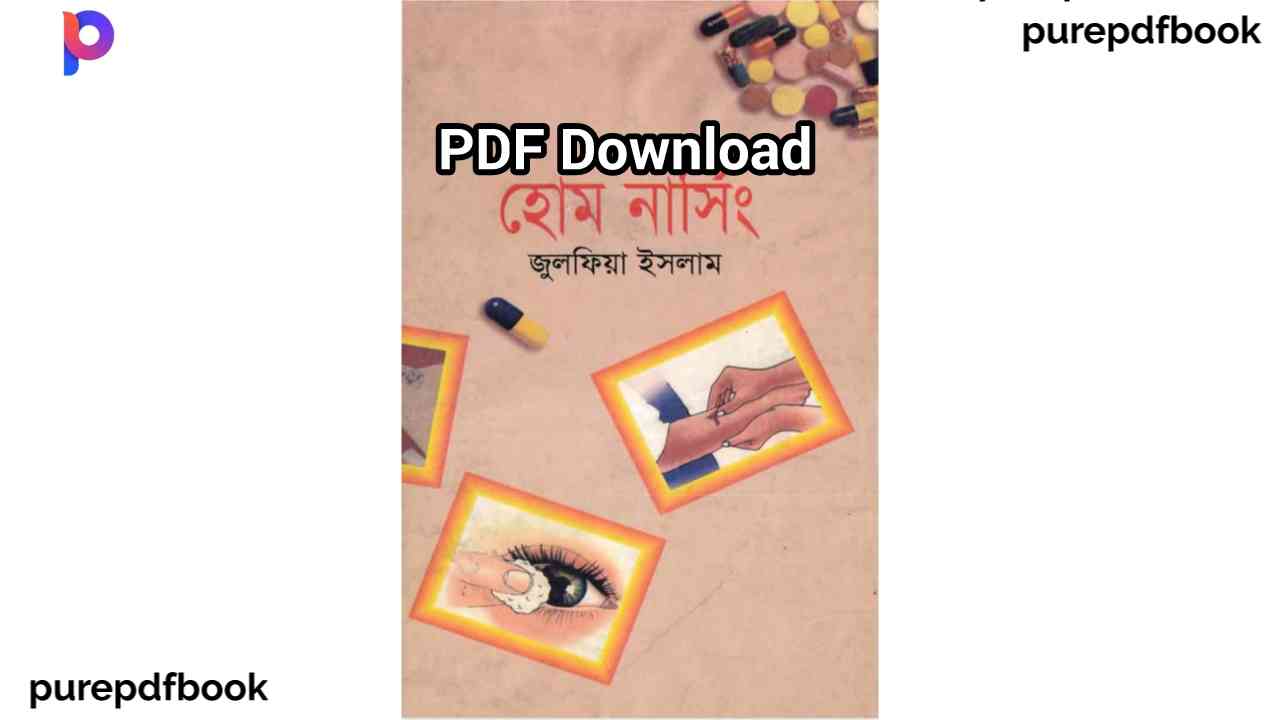 নার্সিং বই pdf