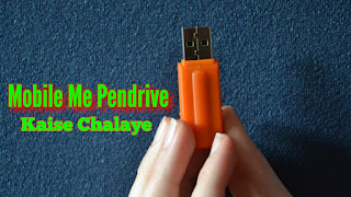 Mobile Me Pendrive Kaise Chalaye