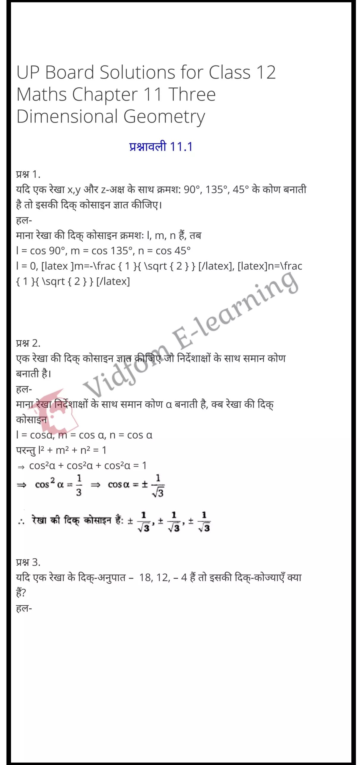 कक्षा 12 गणित  के नोट्स  हिंदी में एनसीईआरटी समाधान,     class 12 Maths Chapter 11,   class 12 Maths Chapter 11 ncert solutions in Hindi,   class 12 Maths Chapter 11 notes in hindi,   class 12 Maths Chapter 11 question answer,   class 12 Maths Chapter 11 notes,   class 12 Maths Chapter 11 class 12 Maths Chapter 11 in  hindi,    class 12 Maths Chapter 11 important questions in  hindi,   class 12 Maths Chapter 11 notes in hindi,    class 12 Maths Chapter 11 test,   class 12 Maths Chapter 11 pdf,   class 12 Maths Chapter 11 notes pdf,   class 12 Maths Chapter 11 exercise solutions,   class 12 Maths Chapter 11 notes study rankers,   class 12 Maths Chapter 11 notes,    class 12 Maths Chapter 11  class 12  notes pdf,   class 12 Maths Chapter 11 class 12  notes  ncert,   class 12 Maths Chapter 11 class 12 pdf,   class 12 Maths Chapter 11  book,   class 12 Maths Chapter 11 quiz class 12  ,    11  th class 12 Maths Chapter 11  book up board,   up board 11  th class 12 Maths Chapter 11 notes,  class 12 Maths,   class 12 Maths ncert solutions in Hindi,   class 12 Maths notes in hindi,   class 12 Maths question answer,   class 12 Maths notes,  class 12 Maths class 12 Maths Chapter 11 in  hindi,    class 12 Maths important questions in  hindi,   class 12 Maths notes in hindi,    class 12 Maths test,  class 12 Maths class 12 Maths Chapter 11 pdf,   class 12 Maths notes pdf,   class 12 Maths exercise solutions,   class 12 Maths,  class 12 Maths notes study rankers,   class 12 Maths notes,  class 12 Maths notes,   class 12 Maths  class 12  notes pdf,   class 12 Maths class 12  notes  ncert,   class 12 Maths class 12 pdf,   class 12 Maths  book,  class 12 Maths quiz class 12  ,  11  th class 12 Maths    book up board,    up board 11  th class 12 Maths notes,      कक्षा 12 गणित अध्याय 11 ,  कक्षा 12 गणित, कक्षा 12 गणित अध्याय 11  के नोट्स हिंदी में,  कक्षा 12 का हिंदी अध्याय 11 का प्रश्न उत्तर,  कक्षा 12 गणित अध्याय 11  के नोट्स,  11 कक्षा गणित  हिंदी में, कक्षा 12 गणित अध्याय 11  हिंदी में,  कक्षा 12 गणित अध्याय 11  महत्वपूर्ण प्रश्न हिंदी में, कक्षा 12   हिंदी के नोट्स  हिंदी में, गणित हिंदी में  कक्षा 12 नोट्स pdf,    गणित हिंदी में  कक्षा 12 नोट्स 2021 ncert,   गणित हिंदी  कक्षा 12 pdf,   गणित हिंदी में  पुस्तक,   गणित हिंदी में की बुक,   गणित हिंदी में  प्रश्नोत्तरी class 12 ,  बिहार बोर्ड   पुस्तक 12वीं हिंदी नोट्स,    गणित कक्षा 12 नोट्स 2021 ncert,   गणित  कक्षा 12 pdf,   गणित  पुस्तक,   गणित  प्रश्नोत्तरी class 12, कक्षा 12 गणित,  कक्षा 12 गणित  के नोट्स हिंदी में,  कक्षा 12 का हिंदी का प्रश्न उत्तर,  कक्षा 12 गणित  के नोट्स,  11 कक्षा हिंदी 2021  हिंदी में, कक्षा 12 गणित  हिंदी में,  कक्षा 12 गणित  महत्वपूर्ण प्रश्न हिंदी में, कक्षा 12 गणित  नोट्स  हिंदी में,