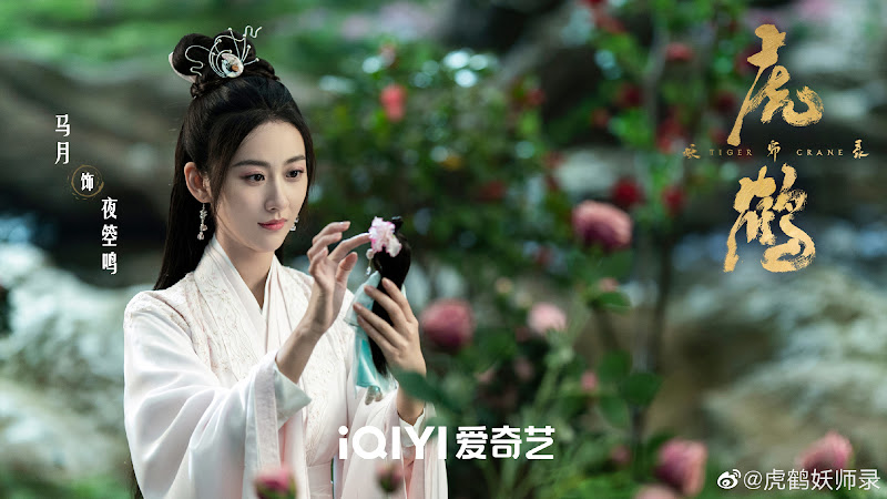 Tiger and Crane China Web Drama