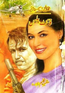 Fight Plus Novel Imran Series By Mazhar Kaleem M.A Free Download Pdf