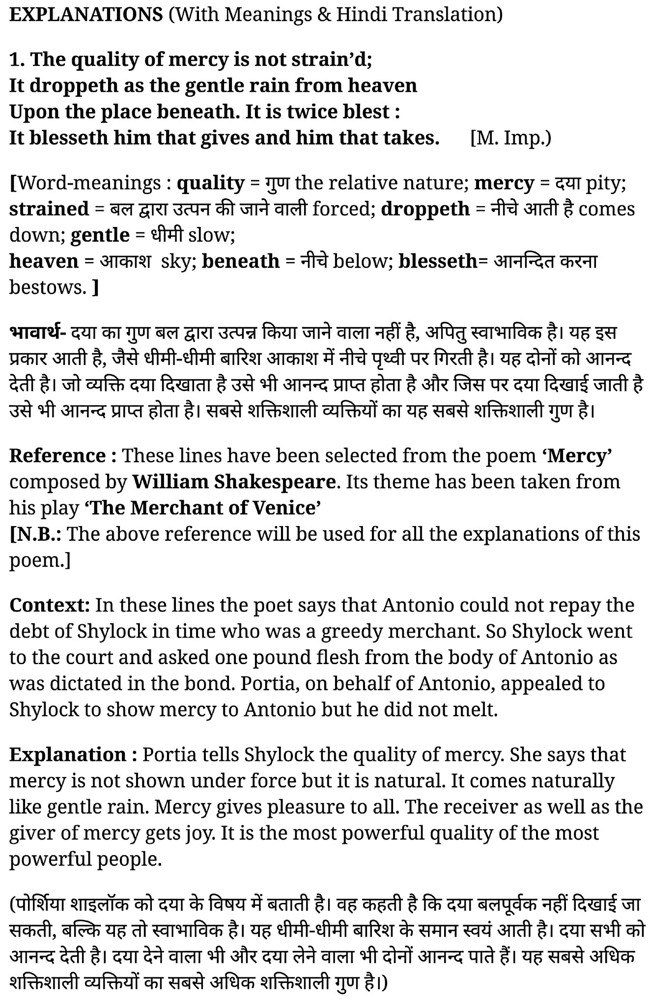 कक्षा 11 अंग्रेज़ी Poetry अध्याय 1  के नोट्स हिंदी में एनसीईआरटी समाधान,   class 11 english Poetry chapter 1,  class 11 english Poetry chapter 1 ncert solutions in hindi,  class 11 english Poetry chapter 1 notes in hindi,  class 11 english Poetry chapter 1 question answer,  class 11 english Poetry chapter 1 notes,  11   class Poetry chapter 1 Poetry chapter 1 in hindi,  class 11 english Poetry chapter 1 in hindi,  class 11 english Poetry chapter 1 important questions in hindi,  class 11 english  chapter 1 notes in hindi,  class 11 english Poetry chapter 1 test,  class 11 english  chapter 1Poetry chapter 1 pdf,  class 11 english Poetry chapter 1 notes pdf,  class 11 english Poetry chapter 1 exercise solutions,  class 11 english Poetry chapter 1, class 11 english Poetry chapter 1 notes study rankers,  class 11 english Poetry chapter 1 notes,  class 11 english  chapter 1 notes,   Poetry chapter 1  class 11  notes pdf,  Poetry chapter 1 class 11  notes 2021 ncert,   Poetry chapter 1 class 11 pdf,    Poetry chapter 1  book,     Poetry chapter 1 quiz class 11  ,       11  th Poetry chapter 1    book up board,       up board 11  th Poetry chapter 1 notes,  कक्षा 11 अंग्रेज़ी Poetry अध्याय 1 , कक्षा 11 अंग्रेज़ी का Poetry अध्याय 1  ncert solution in hindi, कक्षा 11 अंग्रेज़ी  के Poetry अध्याय 1  के नोट्स हिंदी में, कक्षा 11 का अंग्रेज़ी Poetry अध्याय 1 का प्रश्न उत्तर, कक्षा 11 अंग्रेज़ी Poetry अध्याय 1  के नोट्स, 11 कक्षा अंग्रेज़ी Poetry अध्याय 1   हिंदी में,कक्षा 11 अंग्रेज़ी  Poetry अध्याय 1  हिंदी में, कक्षा 11 अंग्रेज़ी  Poetry अध्याय 1  महत्वपूर्ण प्रश्न हिंदी में,कक्षा 11 के अंग्रेज़ी के नोट्स हिंदी में,अंग्रेज़ी  कक्षा 11 नोट्स pdf,  अंग्रेज़ी  कक्षा 11 नोट्स 2021 ncert,  अंग्रेज़ी  कक्षा 11 pdf,  अंग्रेज़ी  पुस्तक,  अंग्रेज़ी की बुक,  अंग्रेज़ी  प्रश्नोत्तरी class 11  , 11   वीं अंग्रेज़ी  पुस्तक up board,  बिहार बोर्ड 11  पुस्तक वीं अंग्रेज़ी नोट्स,    11th Prose chapter 1   book in hindi, 11  th Prose chapter 1 notes in hindi, cbse books for class 11  , cbse books in hindi, cbse ncert books, class 11   Prose chapter 1   notes in hindi,  class 11   hindi ncert solutions, Prose chapter 1 2020, Prose chapter 1  2021, Prose chapter 1   2022, Prose chapter 1  book class 11  , Prose chapter 1 book in hindi, Prose chapter 1  class 11   in hindi, Prose chapter 1   notes for class 11   up board in hindi, ncert all books, ncert app in hindi, ncert book solution, ncert books class 10, ncert books class 11  , ncert books for class 7, ncert books for upsc in hindi, ncert books in hindi class 10, ncert books in hindi for class 11 Prose chapter 1  , ncert books in hindi for class 6, ncert books in hindi pdf, ncert class 11 hindi book, ncert english book, ncert Prose chapter 1  book in hindi, ncert Prose chapter 1  books in hindi pdf, ncert Prose chapter 1 class 11 ,  ncert in hindi,  old ncert books in hindi, online ncert books in hindi,  up board 11  th, up board 11  th syllabus, up board class 10 hindi book, up board class 11   books, up board class 11   new syllabus, up board intermediate Prose chapter 1  syllabus, up board intermediate syllabus 2021, Up board Master 2021, up board model paper 2021, up board model paper all subject, up board new syllabus of class 11  th Prose chapter 1 ,   11 वीं अंग्रेज़ी पुस्तक हिंदी में, 11  वीं अंग्रेज़ी  नोट्स हिंदी में, कक्षा 11   के लिए सीबीएससी पुस्तकें, कक्षा 11   अंग्रेज़ी नोट्स हिंदी में, कक्षा 11   हिंदी एनसीईआरटी समाधान,  अंग्रेज़ी  बुक इन हिंदी, अंग्रेज़ी क्लास 11   हिंदी में,  एनसीईआरटी अंग्रेज़ी की किताब हिंदी में,  बोर्ड 11 वीं तक, 11 वीं तक की पाठ्यक्रम, बोर्ड कक्षा 10 की हिंदी पुस्तक , बोर्ड की कक्षा 11   की किताबें, बोर्ड की कक्षा 11 की नई पाठ्यक्रम, बोर्ड अंग्रेज़ी 2020, यूपी   बोर्ड अंग्रेज़ी  2021, यूपी  बोर्ड अंग्रेज़ी 2022, यूपी  बोर्ड अंग्रेज़ी    2023, यूपी  बोर्ड इंटरमीडिएट अंग्रेज़ी सिलेबस, यूपी  बोर्ड इंटरमीडिएट सिलेबस 2021, यूपी  बोर्ड मास्टर 2021, यूपी  बोर्ड मॉडल पेपर 2021, यूपी  मॉडल पेपर सभी विषय, यूपी  बोर्ड न्यू क्लास का सिलेबस  11   वीं अंग्रेज़ी, अप बोर्ड पेपर 2021, यूपी बोर्ड सिलेबस 2021, यूपी बोर्ड सिलेबस 2022,