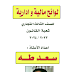  مذكرة لوائح مالية وادارية للصف الثالث التجاري شعبة قانون ترم اول اعداد أ سعد طه