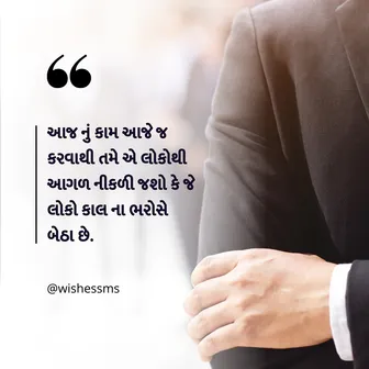 motivational quotes gujarati, success quotes gujarati, motivational quotes in gujarati, motivational quotes in gujarati text, inspirational quotes in gujarati, best motivational quotes in gujarati, motivational gujarati quotes, gujarati motivational quotes text, motivational quotes gujarati text, positive motivational quotes in gujarati, motivational quotes in gujarati pdf, gujju motivation quotes, self motivation quotes in gujarati, inspirational quotes in gujarati language, motivational quotes in gujarati images, motivational slogan in gujarati, best inspirational quotes in gujarat