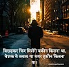 Sad Shayari in hindi 