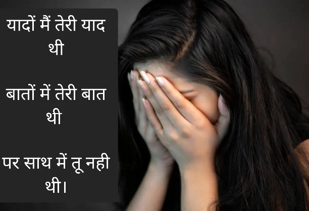 sad shayari image