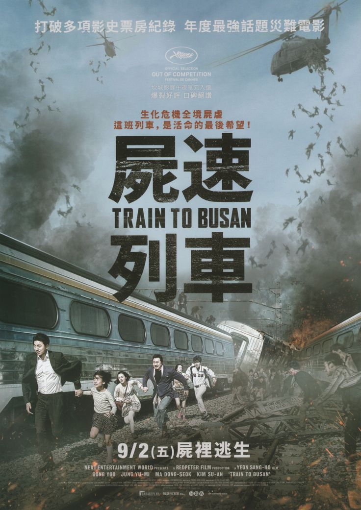 25 Best Pictures Train To Busan Full Movie / TRAILER 2 TRAIN TO BUSAN part 2 "PENINSULA" Korean Zombies ...