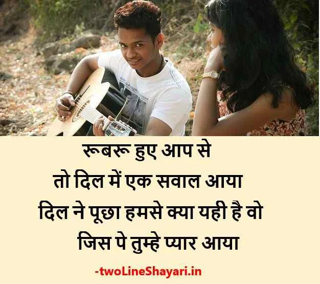 Boyfriend Shayari Image , Boyfriend Shayari Dp, Love Shayari for Boyfriend with Images