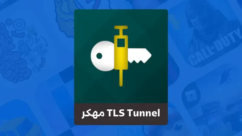 تحميل تطبيق TLS Tunnel مهكر