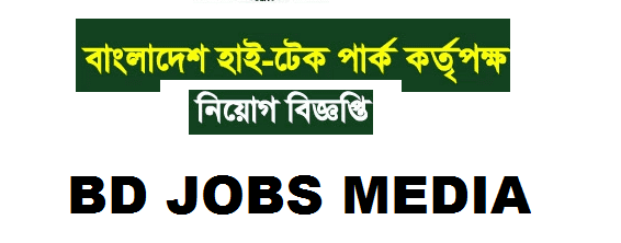 Minister Hi-Tech Park new job circular 2021 - মিনিস্টার হাইটেক পার্ক নতুন নিয়োগ বিজ্ঞপ্তি ২০২১ - বিডি জব মিডিয়া