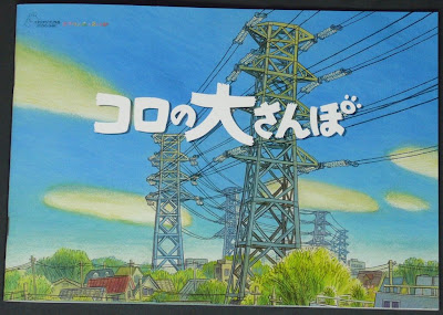 Hayao Miyazaki Short Films: Koro's Big Day Out