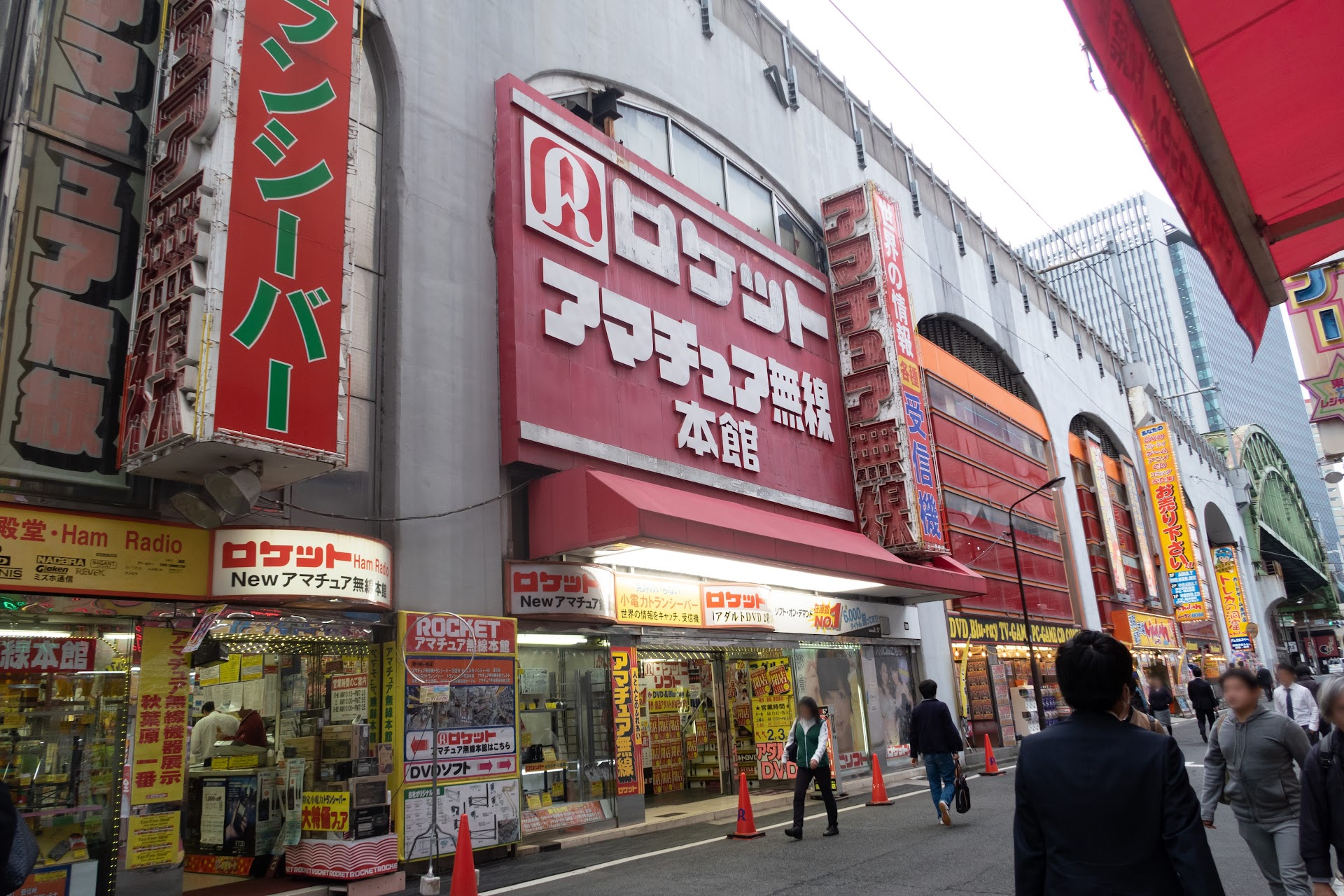 ロケット ソフト店(ロケット アマチュア無線本館)