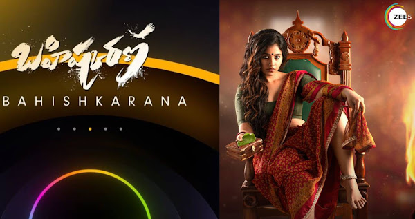 Bahishkarana Web Series on OTT platform Zee5 - Here is the Zee5 Bahishkarana wiki, Full Star-Cast and crew, Release Date, Promos, story, Character.
