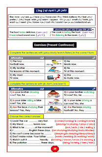 كورس تأسيس جرامر اللغة الانجليزية basics of english grammar