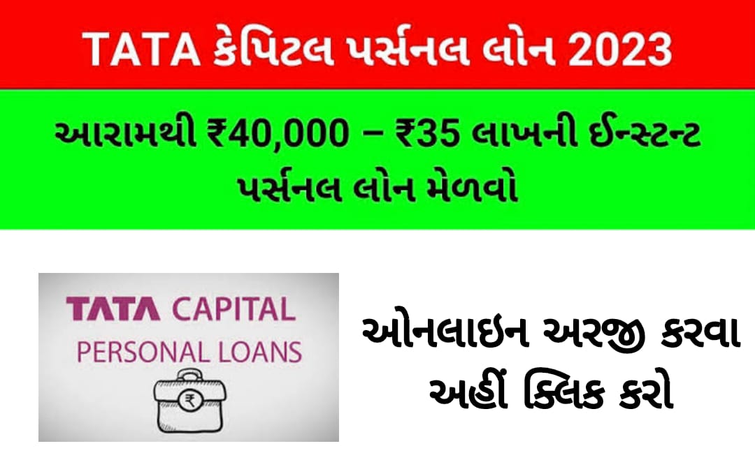 tata capital personal loan emi calculator Tata capital personal loan interest rate for salaried Tata capital personal loan interest rate emi calculator Tata capital personal loan interest rate calculator tata capital personal loan eligibility tata capital interest rate calculator tata capital customer care tata capital business loan interest rate