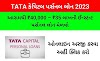 Tata Capital Personal Loan – Apply Online 2023 - Get loan from Rs.40 thousand to Rs.35 lakh