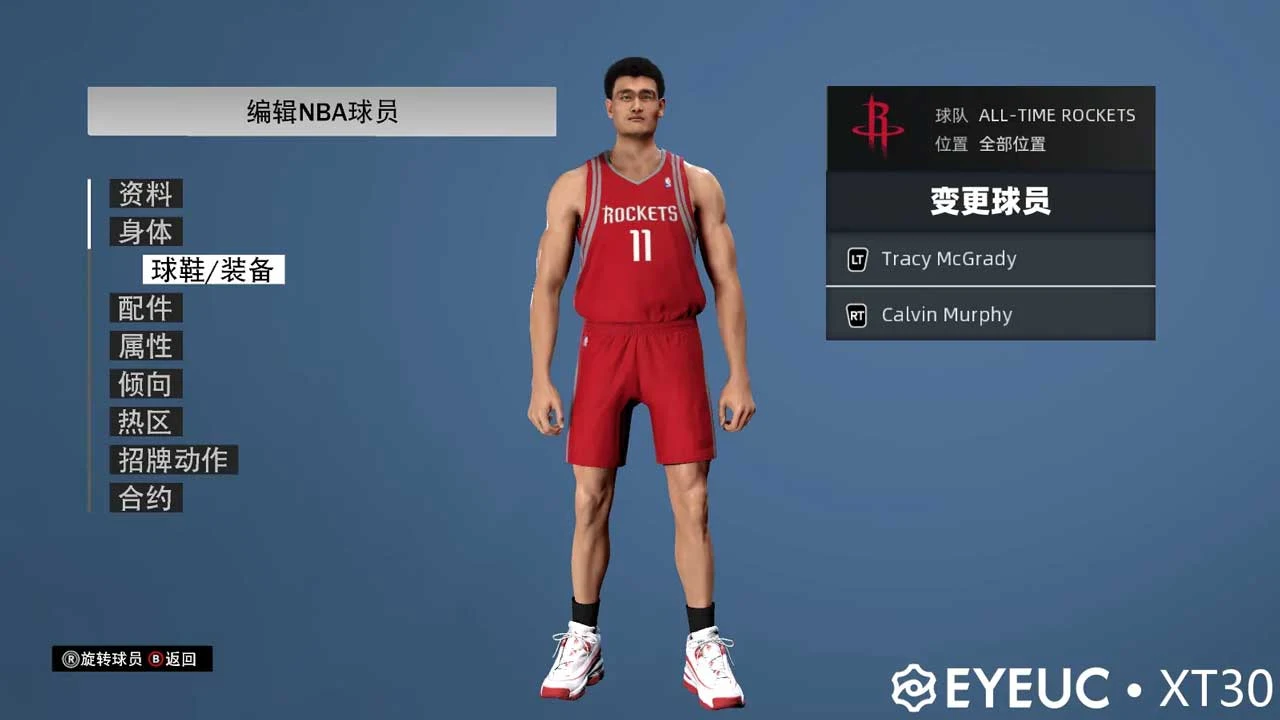 NBA 2K23 Yao Ming Cyberface & Body Update