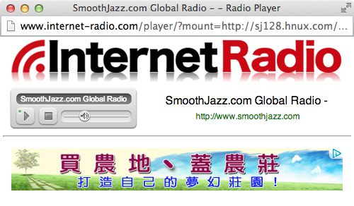 Internet Radio 瀏覽器播放視窗