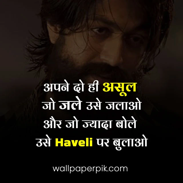 royal attitude shayari hindi haveli dailoge dabang shayari