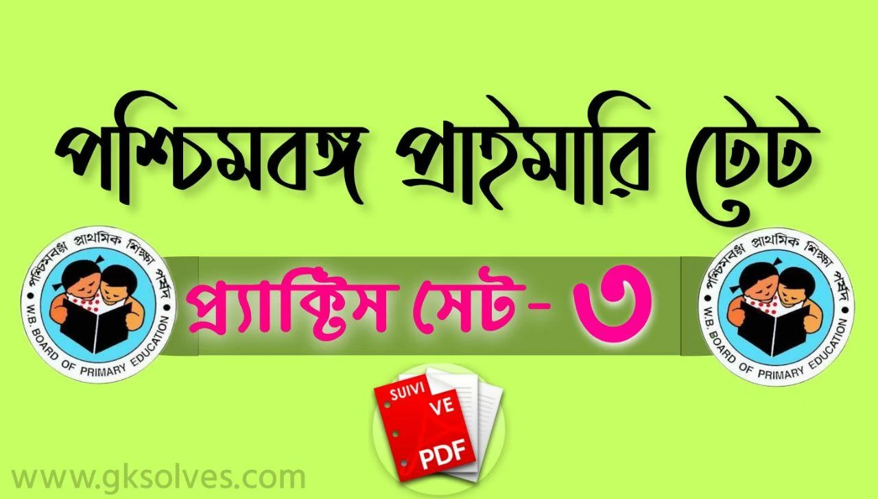 WBTET Solved Question Paper Pdf: Download WBTET Solved Paper Pdf [SET-3]