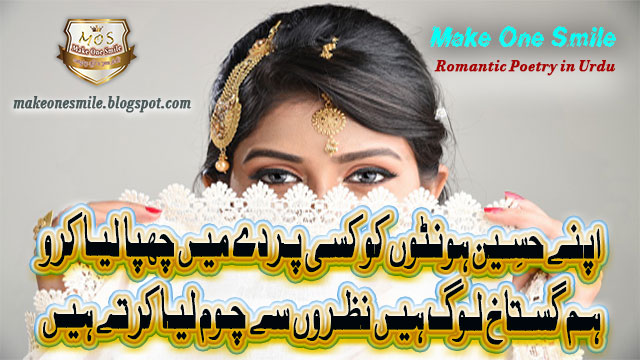 best love poetry in urdu, mohabbat shayari 2 lines, love poetry in urdu romantic 2 line, most romantic love poetry in urdu