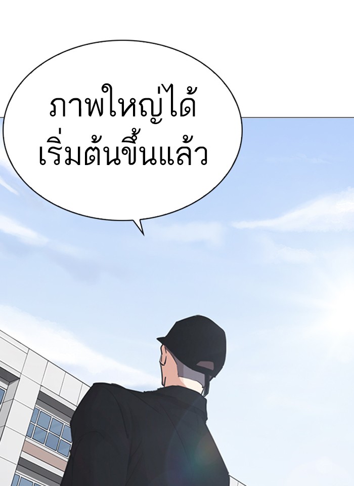 Lookism ตอนที่ 252