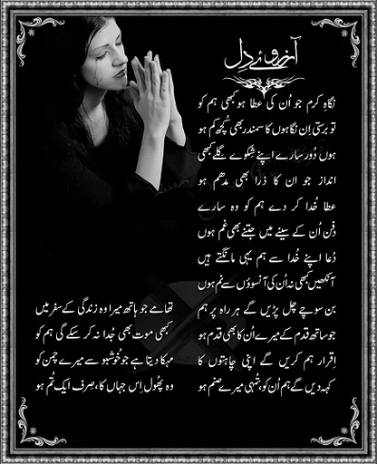 Arzoo-e-Dil