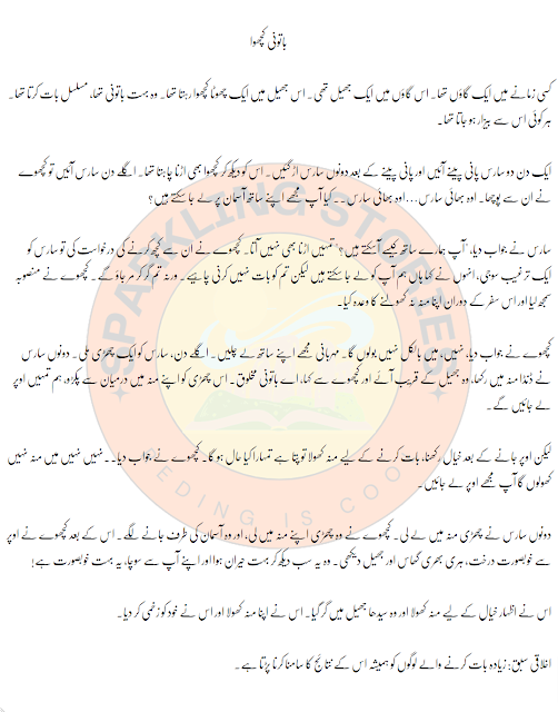 talkative tortoise in urdu pdf