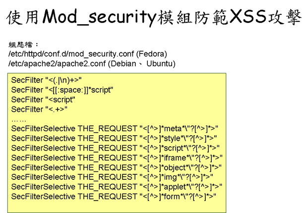 mod_security