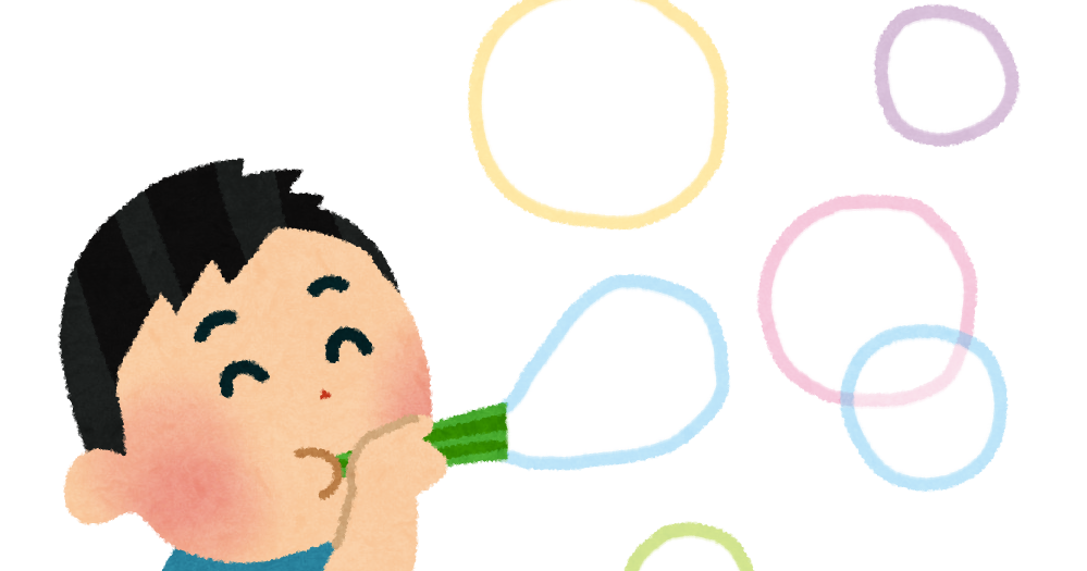 シャボン玉を吹く男の子のイラスト かわいいフリー素材集 いらすとや シャボン玉を吹く男の子のイラスト かわいいフリー素材集 いらすとや