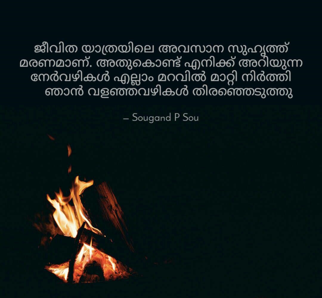 Malayalam Quotes In Malayalam Font : Malayalam Love Quotes for Facebook