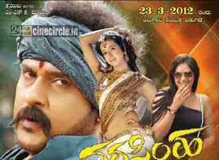 Narasimha Full Movie Online, Narasimha Mp3 Songs Free Download