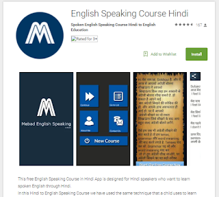 Mebad English speaking app